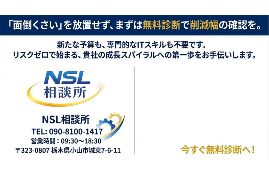 面倒くさいを放置しない